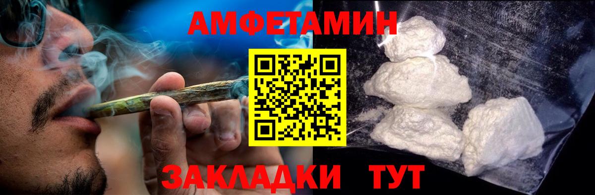Amphetamine  АМФЕТАМИН 98%  Вход с VPN  Железноводск 