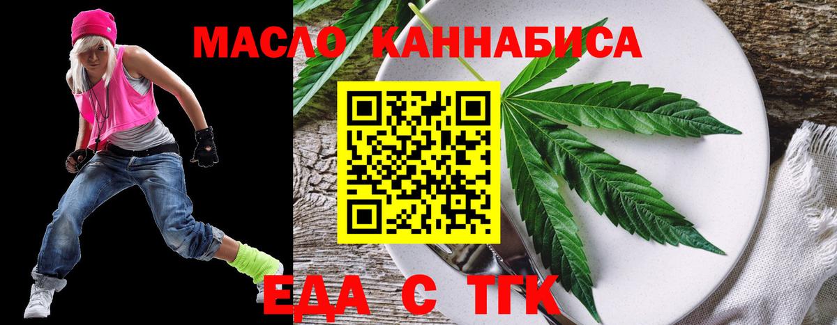 Железноводск  Canna-Cookies конопля  Вход с VPN 