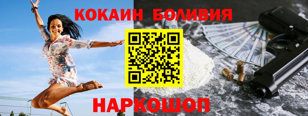 Кокаин Columbia  Cocaine 97%  Железноводск  Вход с VPN 