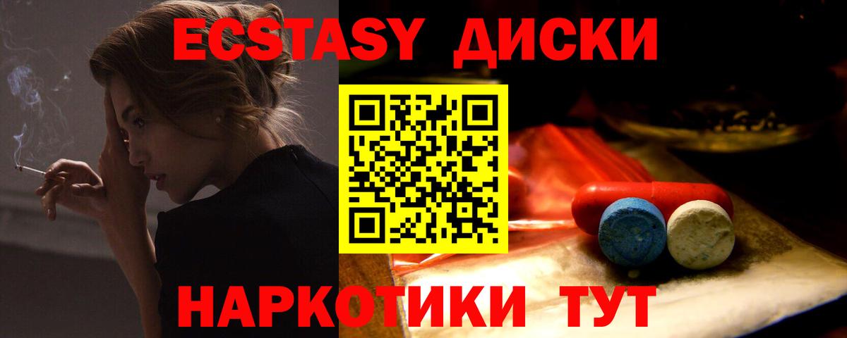 Экстази TESLA  Экстази ешки  Вход с VPN  Железноводск 