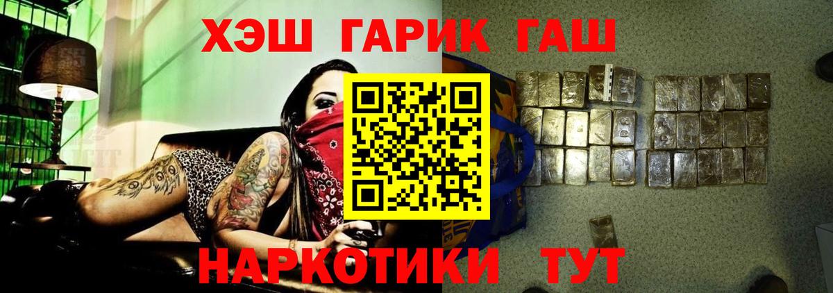 ГАШ 40% ТГК  цены наркотик  Железноводск  Вход с VPN  Гашиш 40% ТГК  Гашиш 