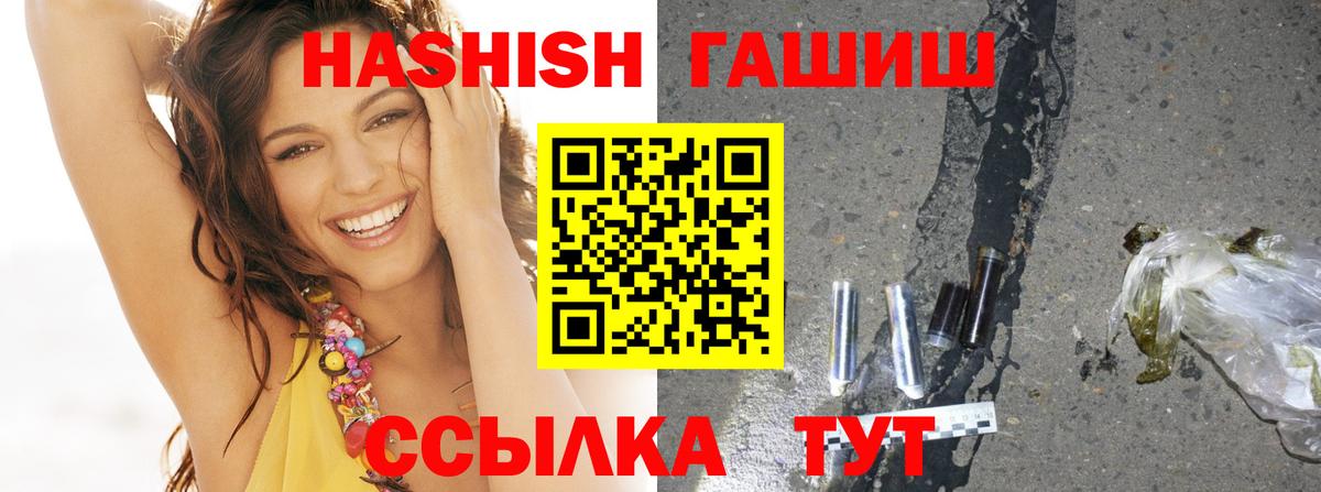 ГАШ Cannabis Железноводск