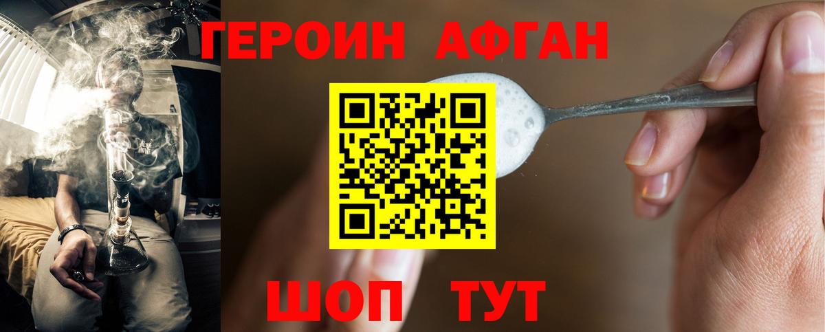 ГЕРОИН хмурый  Героин  Железноводск  Вход с VPN 