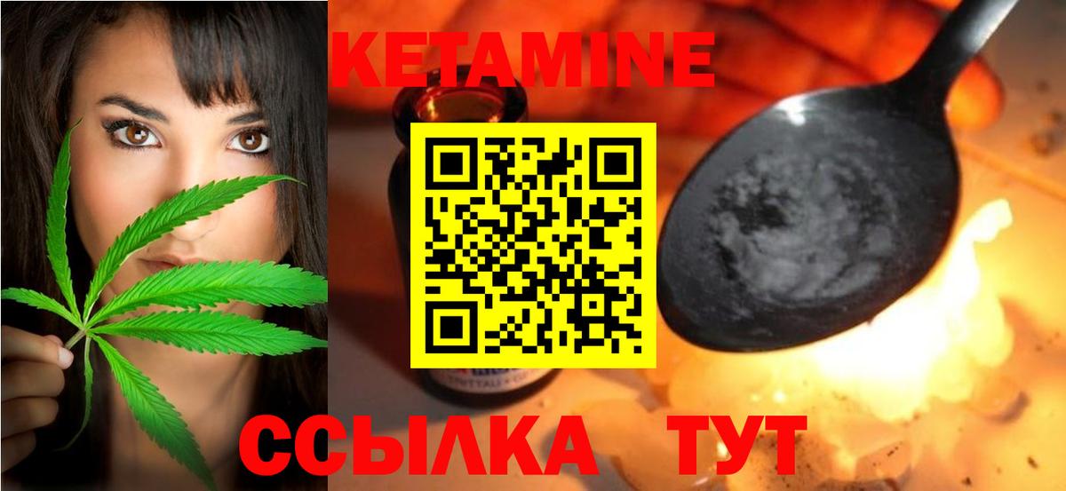 Кетамин ketamine Железноводск
