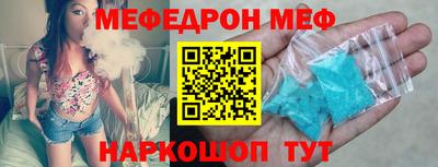 меф VHQ Кулебаки