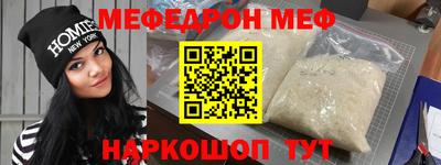 меф VHQ Кулебаки