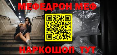 меф VHQ Кулебаки