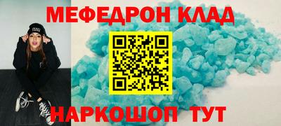 меф VHQ Кулебаки