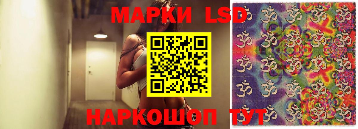 Лсд 25 экстази кислота Железноводск