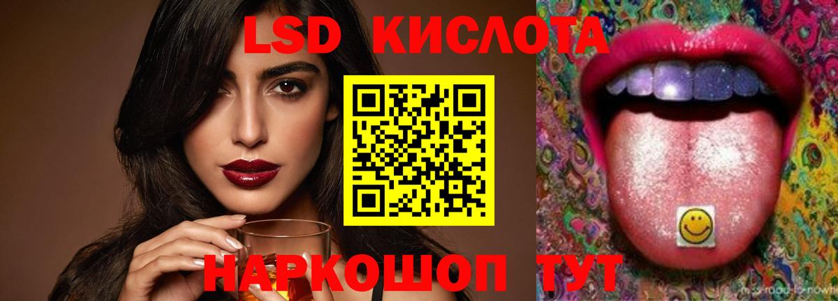 LSD-25 экстази кислота  ЛСД экстази  MEGA ONION  LSD-25 экстази ecstasy  Вход с VPN  Железноводск 