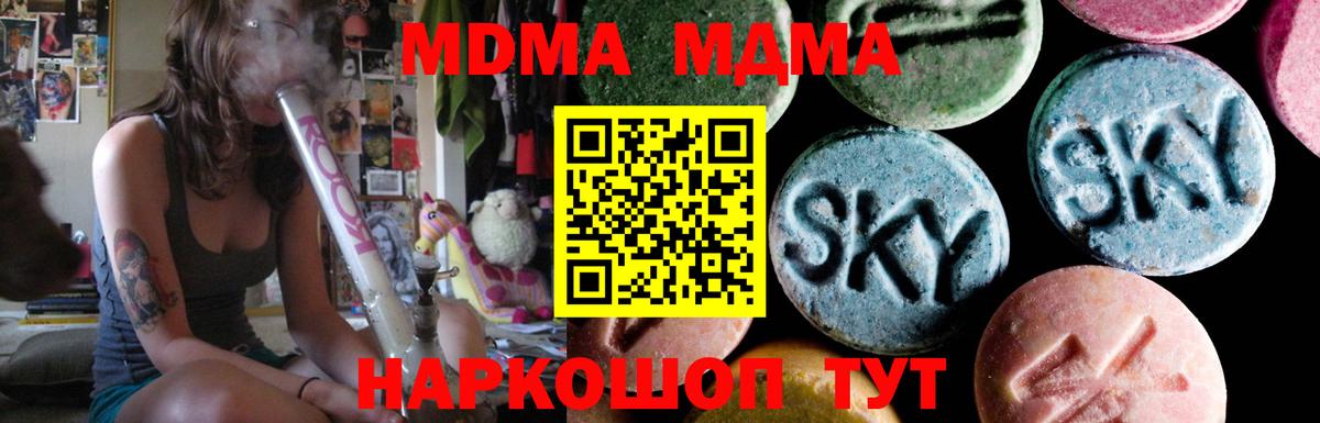 MDMA молли  Вход с VPN  MDMA VHQ  Железноводск 