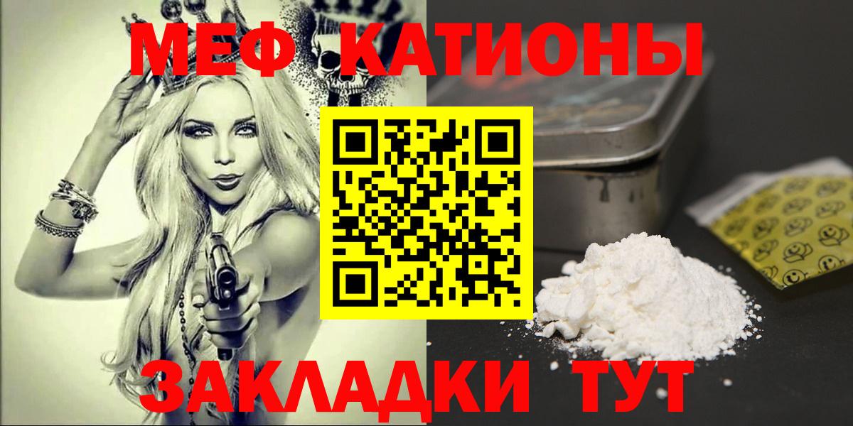 МЕФ кристаллы Железноводск