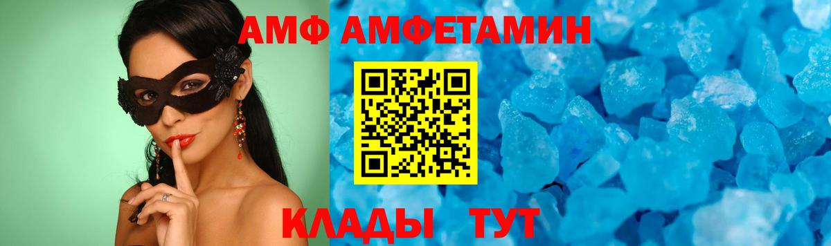МЕТАМФЕТАМИН кристалл Железноводск
