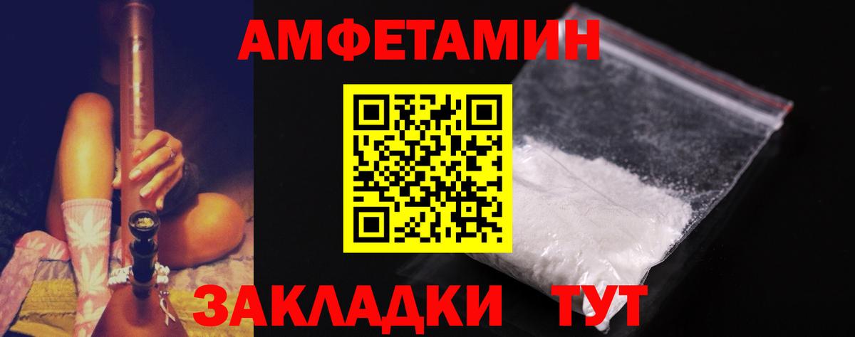 Метамфетамин мет  Метамфетамин мет  Вход с VPN  Железноводск 