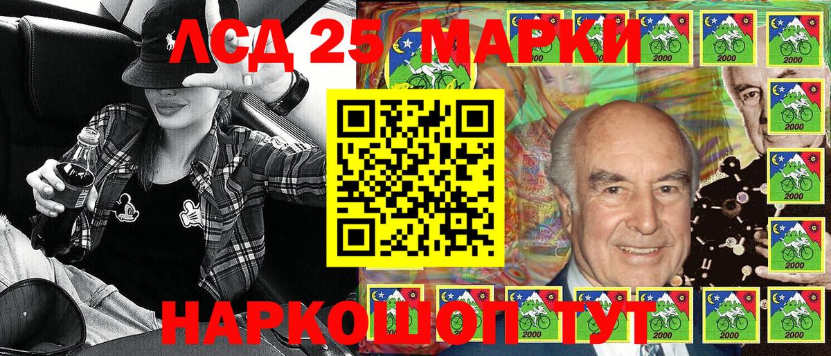 Марки 25I-NBOMe 1,5мг Железноводск