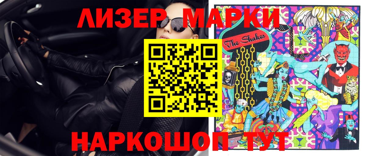 Марки N-bome  где можно купить   Вход с VPN  Железноводск  Марки 25I-NBOMe 1500мкг 