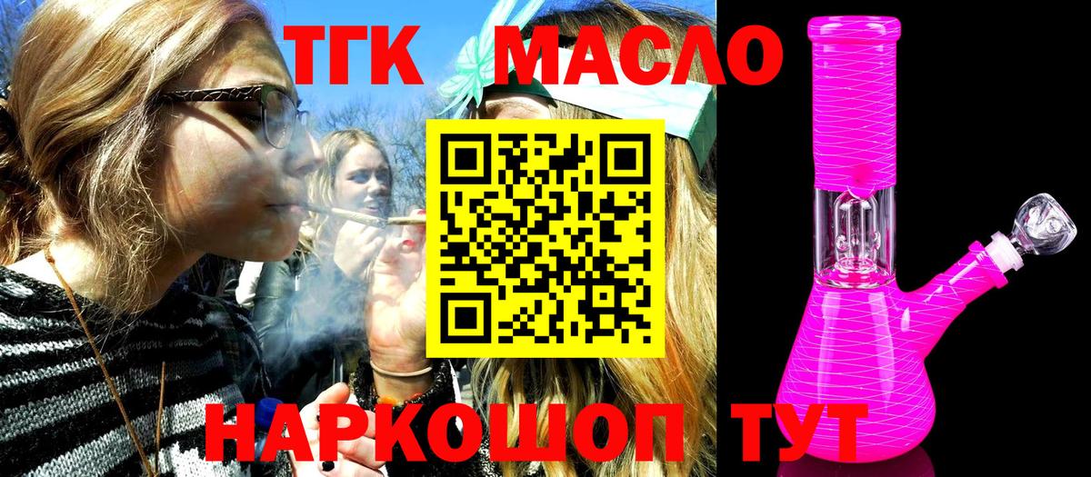 Дистиллят ТГК вейп Железноводск