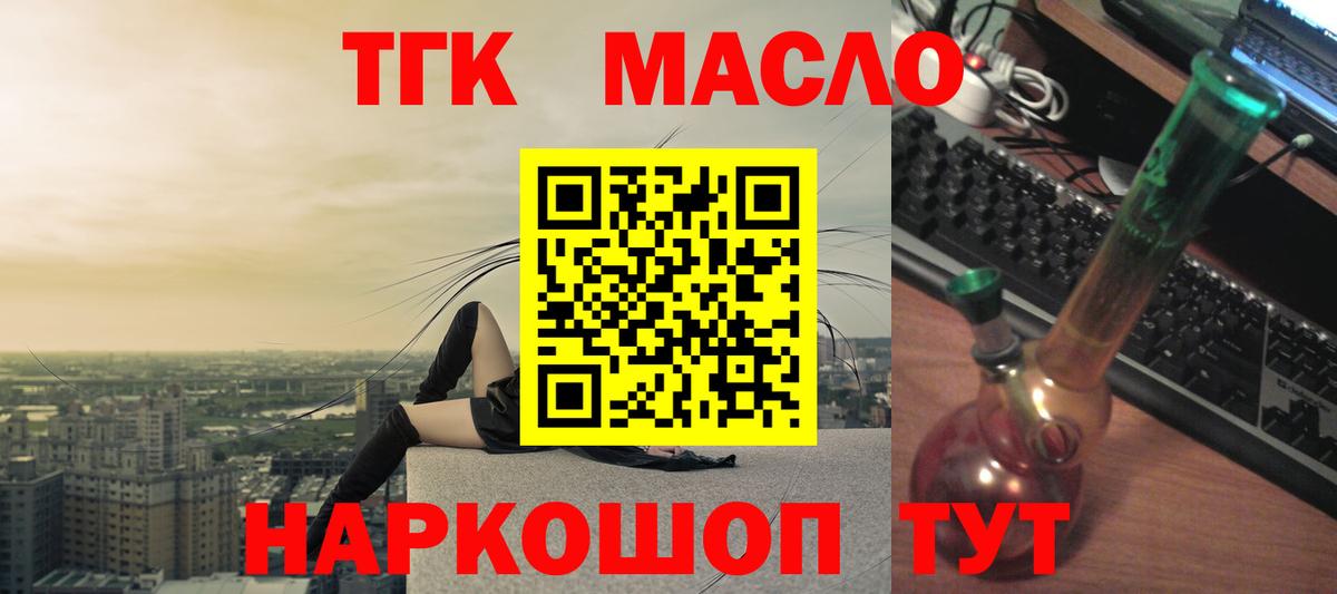 Дистиллят ТГК вейп с тгк  Вход с VPN  Железноводск 