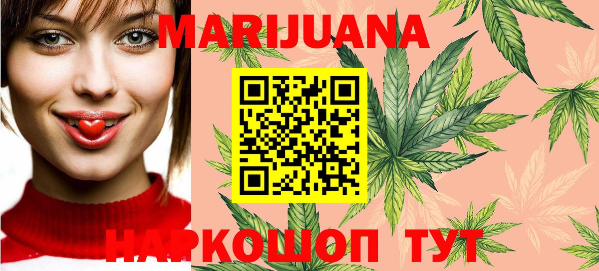 Шишки марихуана семена Железноводск