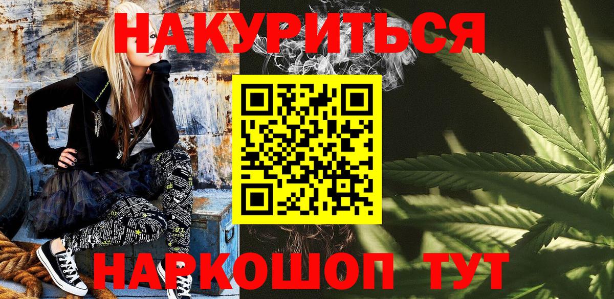 Конопля план  Вход с VPN  Железноводск  Бошки марихуана марихуана  МАРИХУАНА сатива 